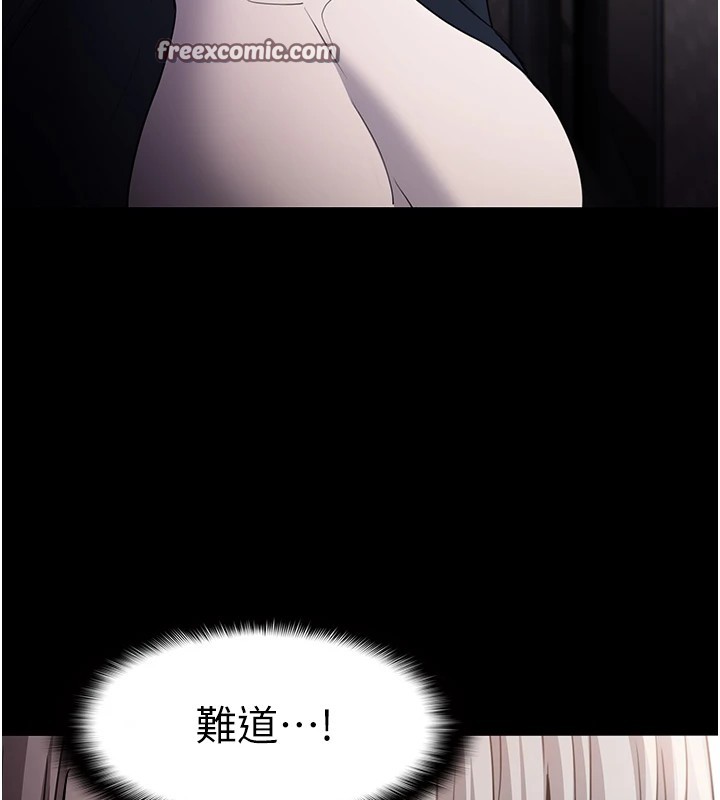 痴汉成瘾第112話-你乖乖就擒吧!