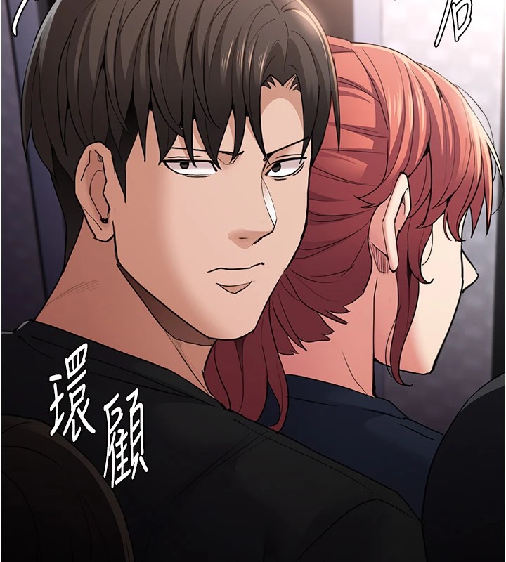 痴汉成瘾第112話-你乖乖就擒吧!