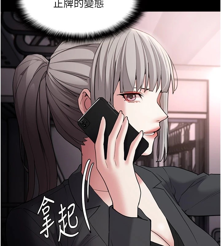 痴汉成瘾第112話-你乖乖就擒吧!