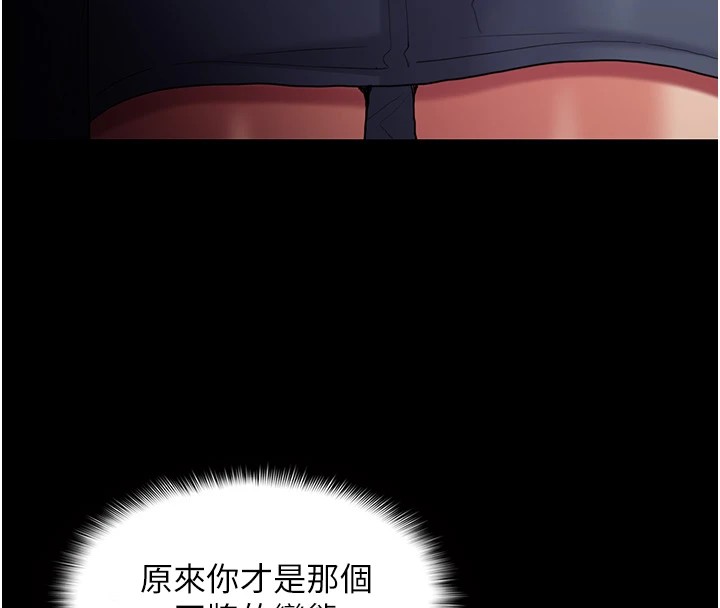 痴汉成瘾第112話-你乖乖就擒吧!