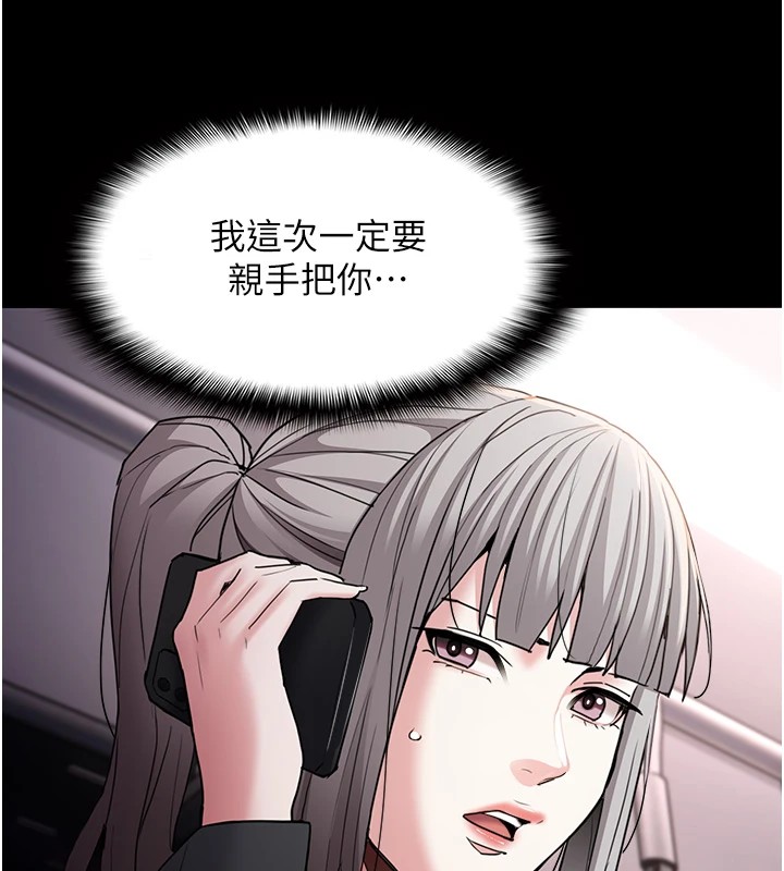 痴汉成瘾第112話-你乖乖就擒吧!