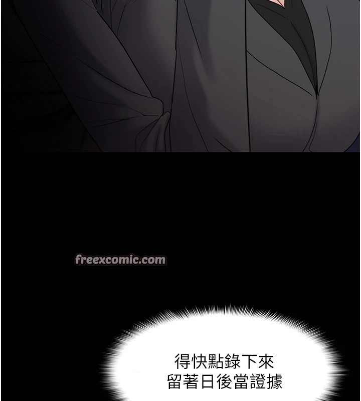 痴汉成瘾第112話-你乖乖就擒吧!