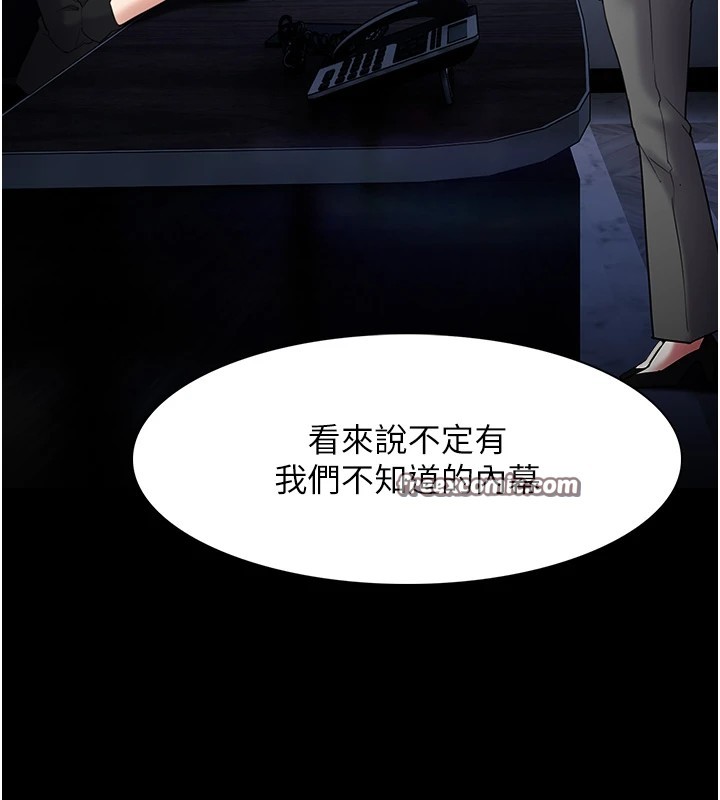 痴汉成瘾第112話-你乖乖就擒吧!