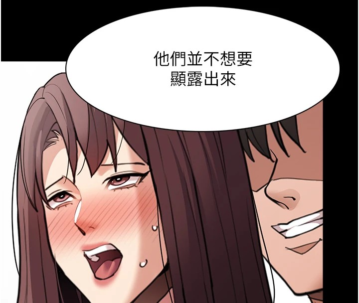 痴汉成瘾第112話-你乖乖就擒吧!