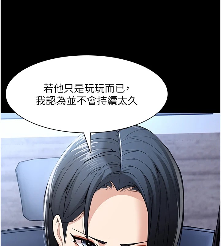 痴汉成瘾第112話-你乖乖就擒吧!