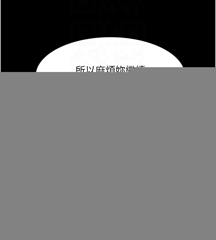 痴汉成瘾第112話-你乖乖就擒吧!