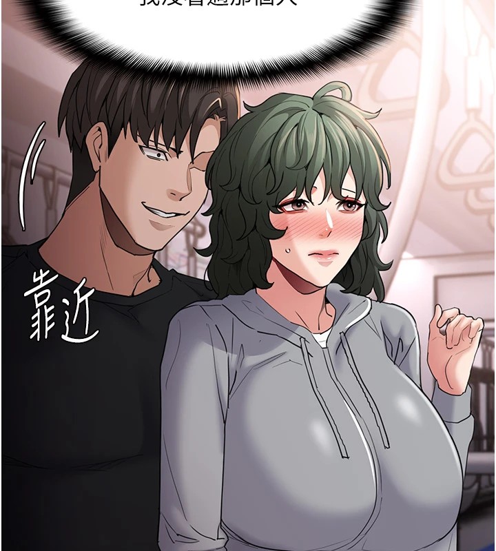 痴汉成瘾第112話-你乖乖就擒吧!