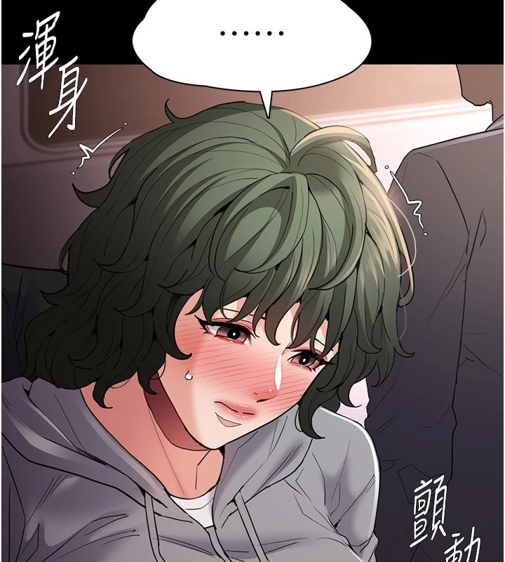 痴汉成瘾第112話-你乖乖就擒吧!