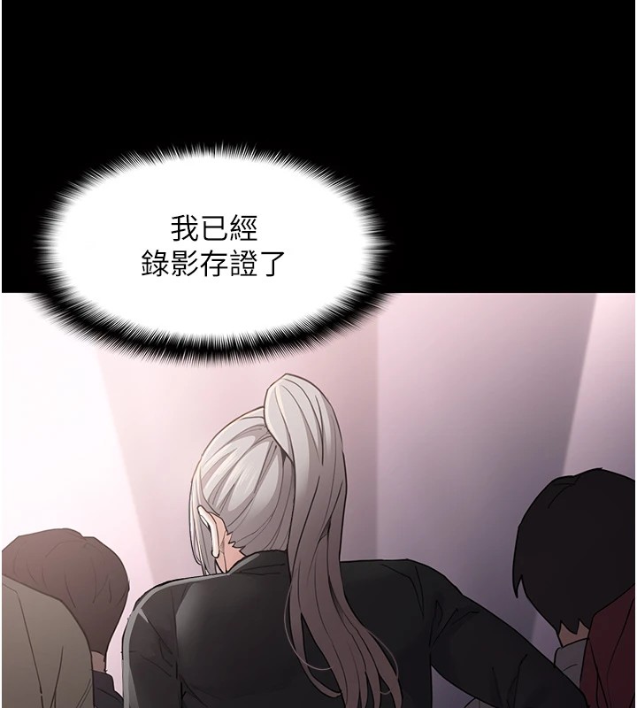 痴汉成瘾第112話-你乖乖就擒吧!