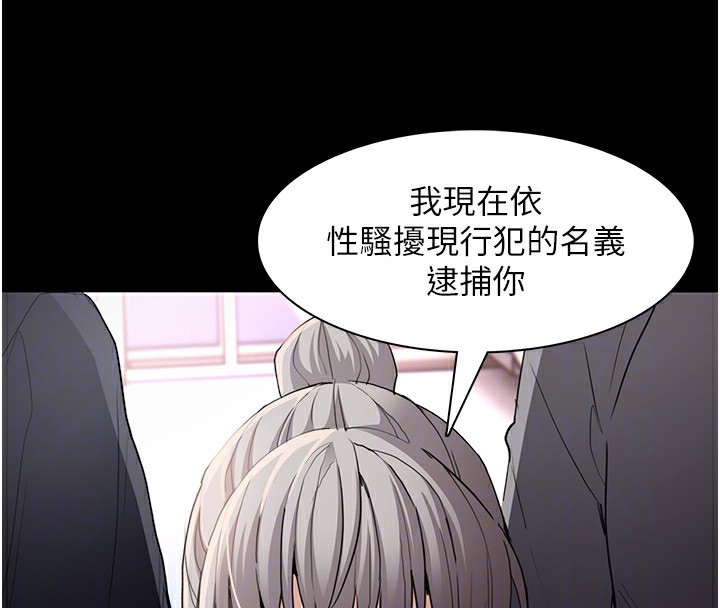 痴汉成瘾第112話-你乖乖就擒吧!