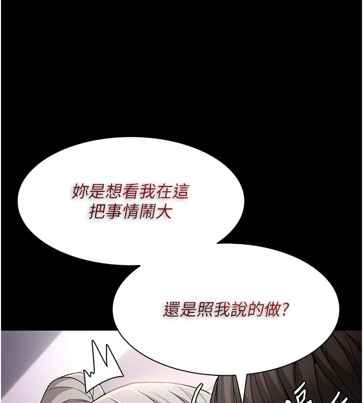 痴汉成瘾第112話-你乖乖就擒吧!