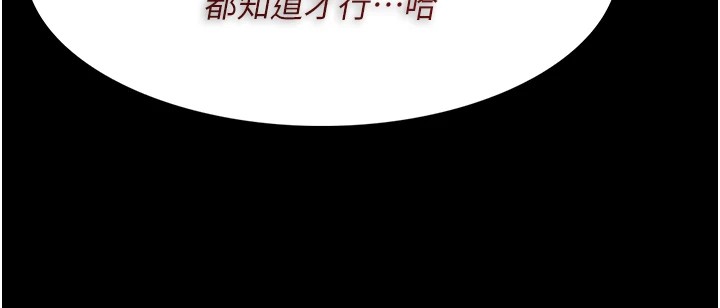 痴汉成瘾第112話-你乖乖就擒吧!