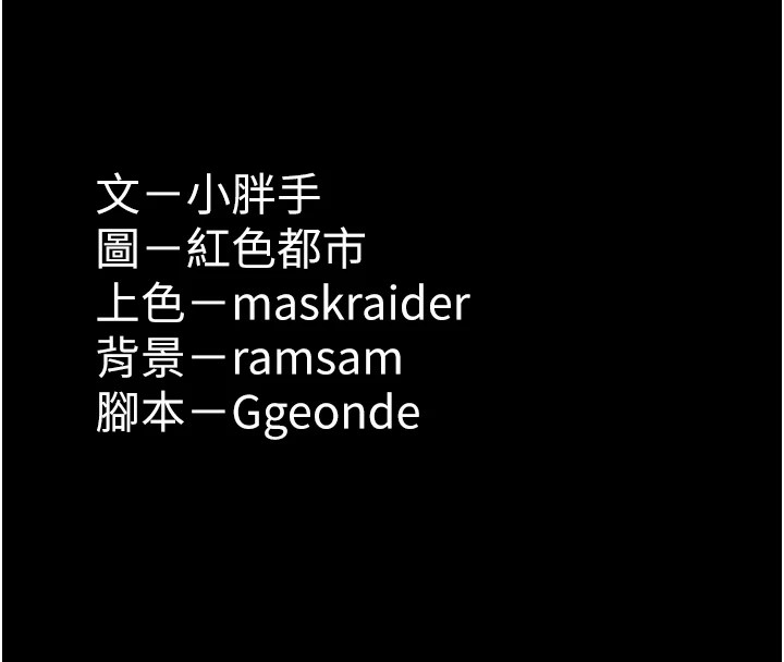 痴汉成瘾第112話-你乖乖就擒吧!