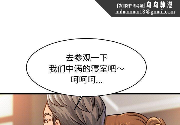 亲密一家人第65話