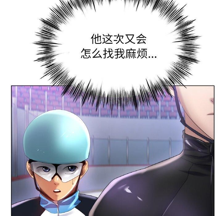 冰上恋人第57話