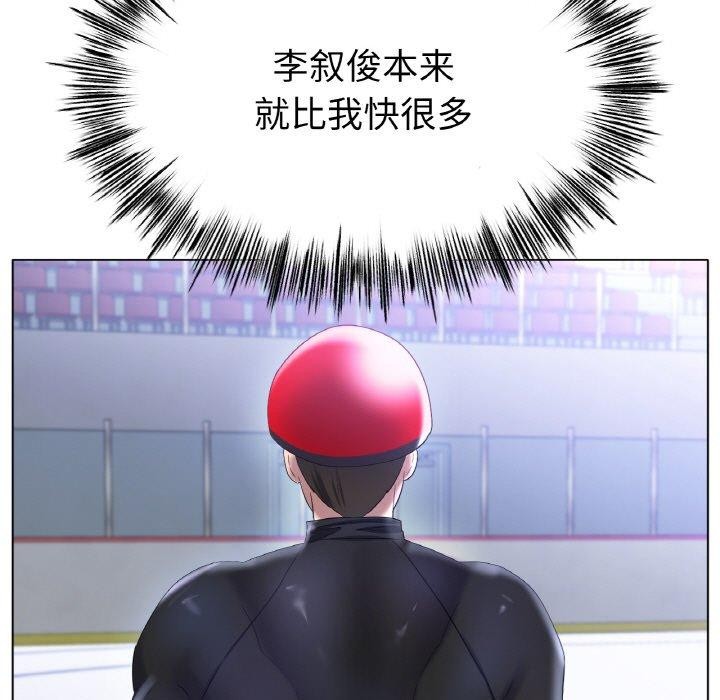 冰上恋人第57話