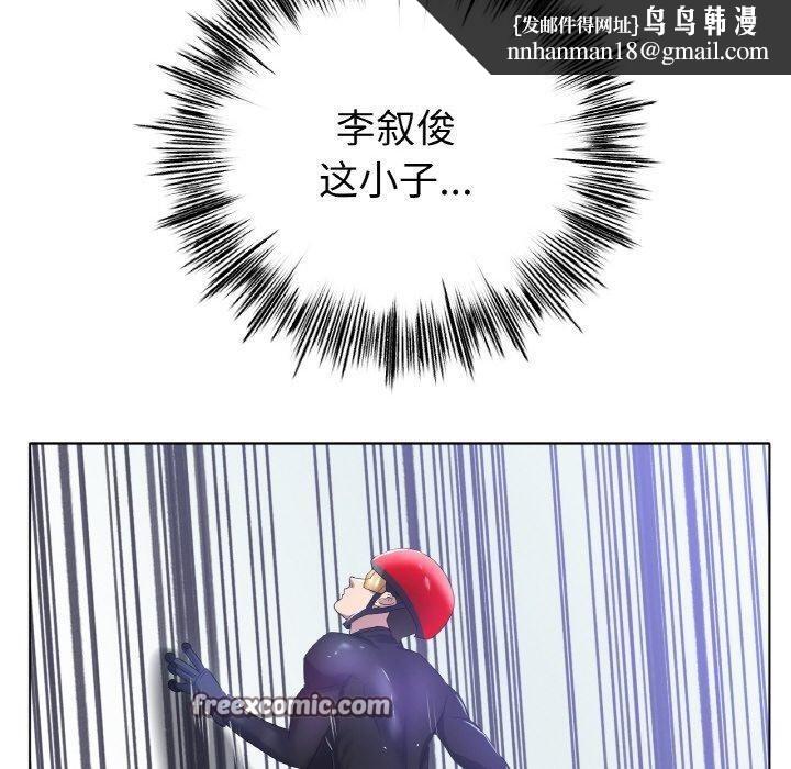 冰上恋人第57話