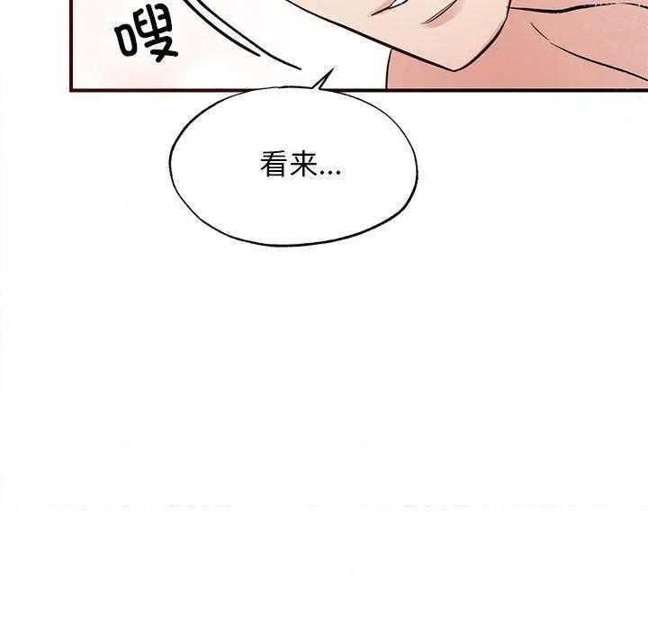 狂眼第46話