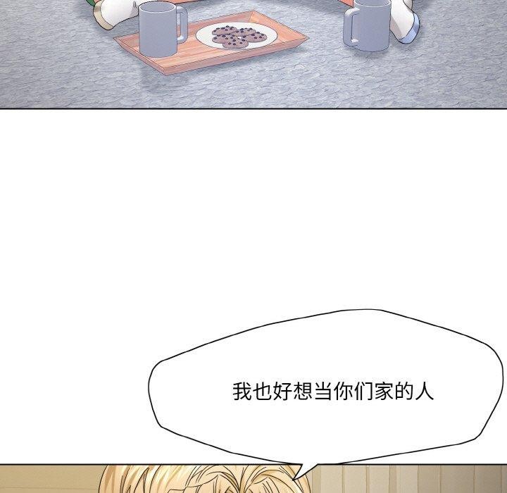 了不起的她第50話