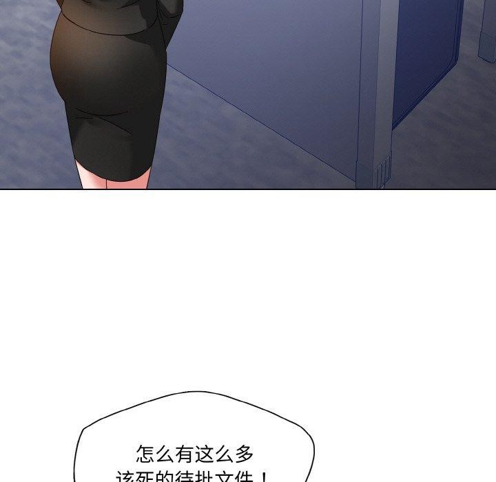 了不起的她第50話