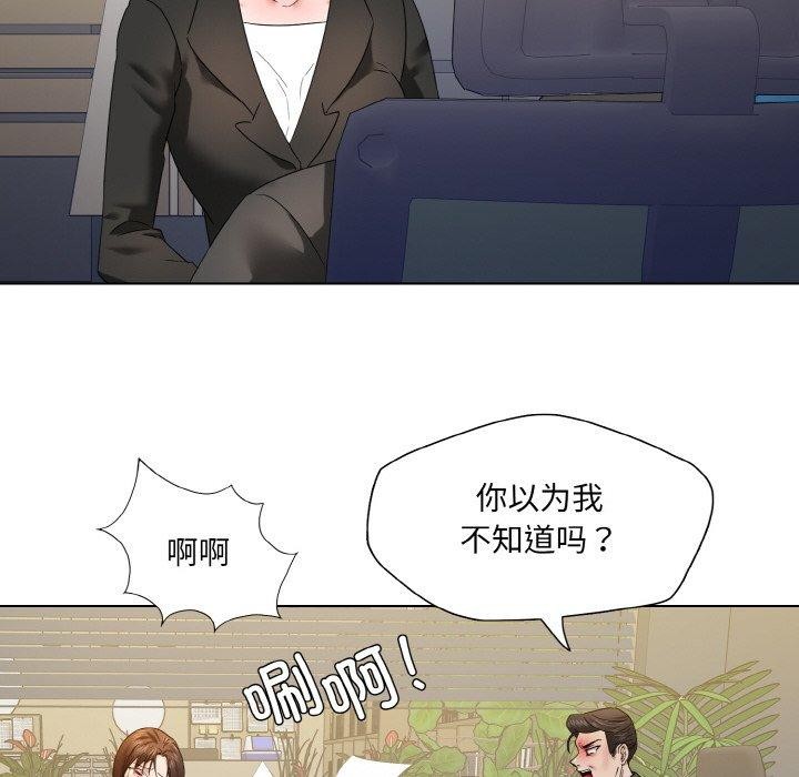 了不起的她第50話