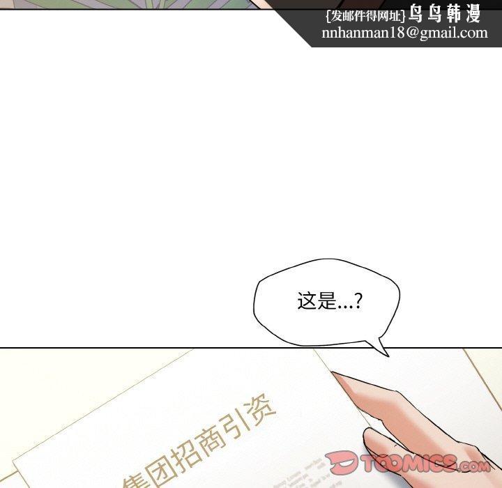 了不起的她第50話