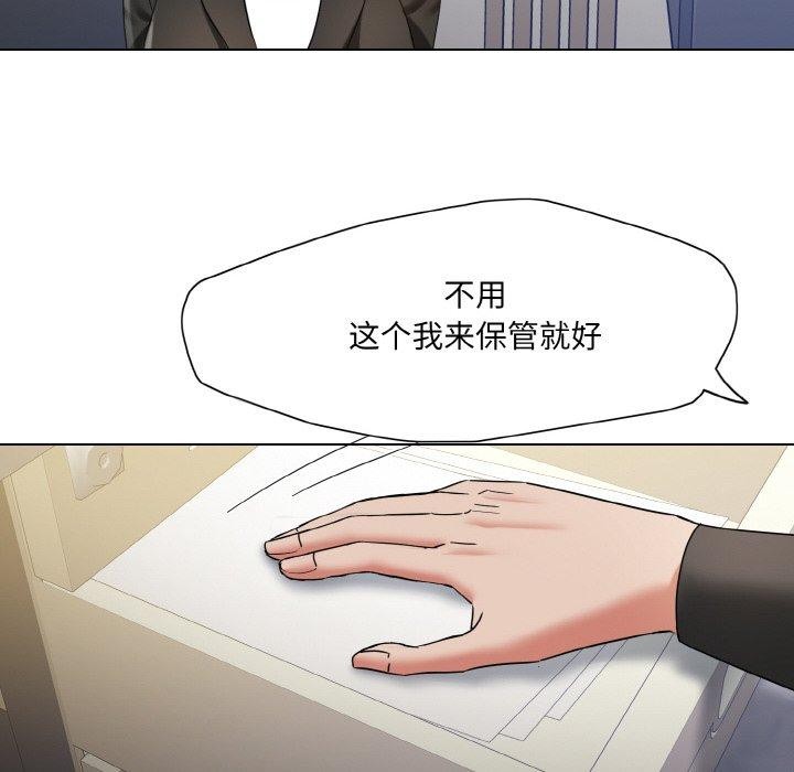 了不起的她第50話