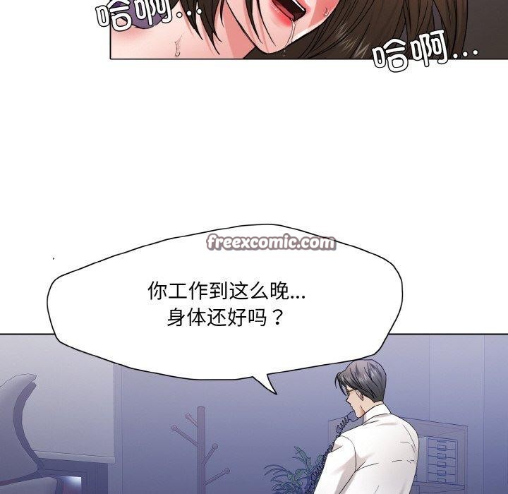 了不起的她第50話