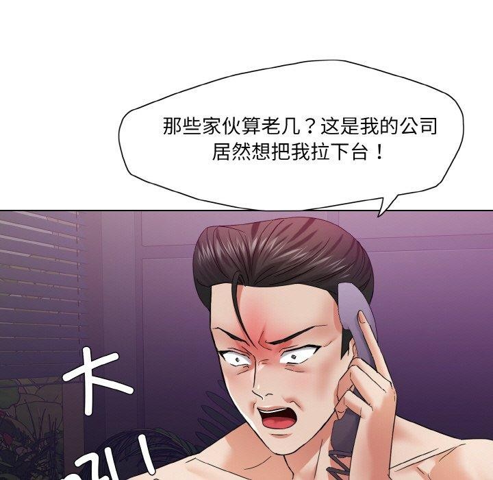 了不起的她第50話