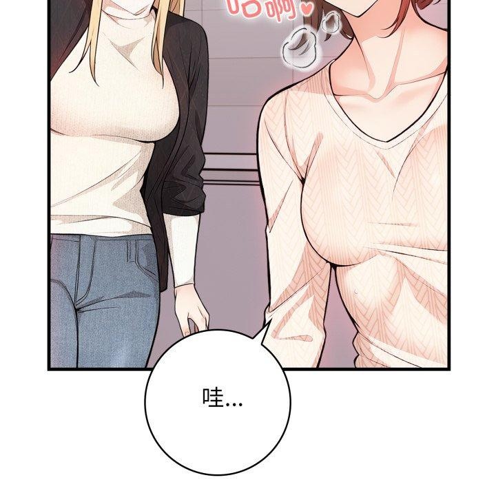 星爱别墅第15話