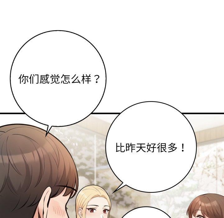 星爱别墅第15話