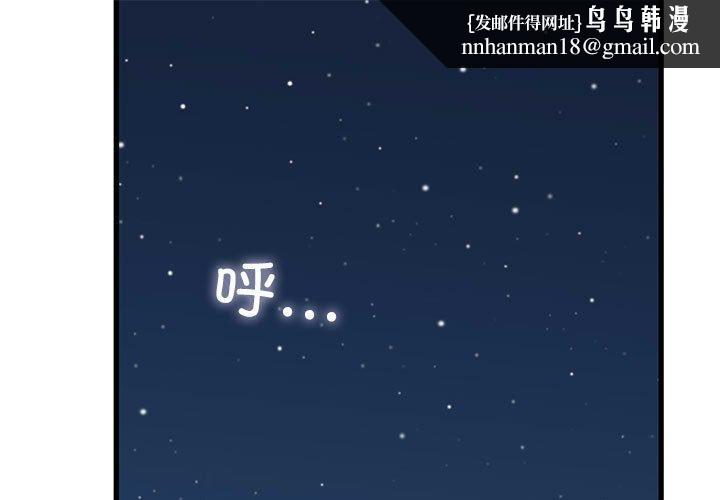 发小碰不得第52話