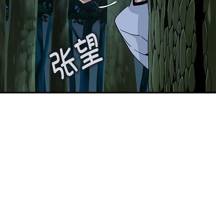 发小碰不得第52話