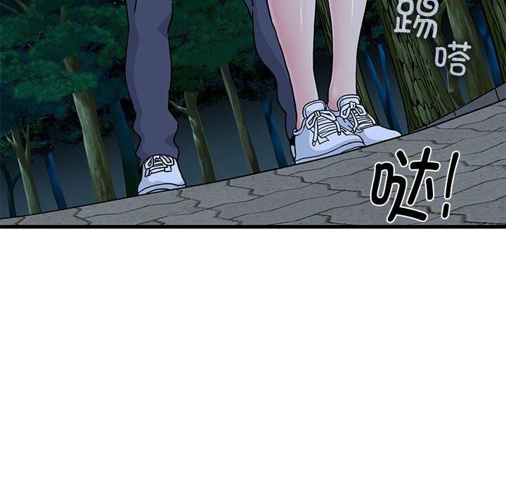 发小碰不得第52話