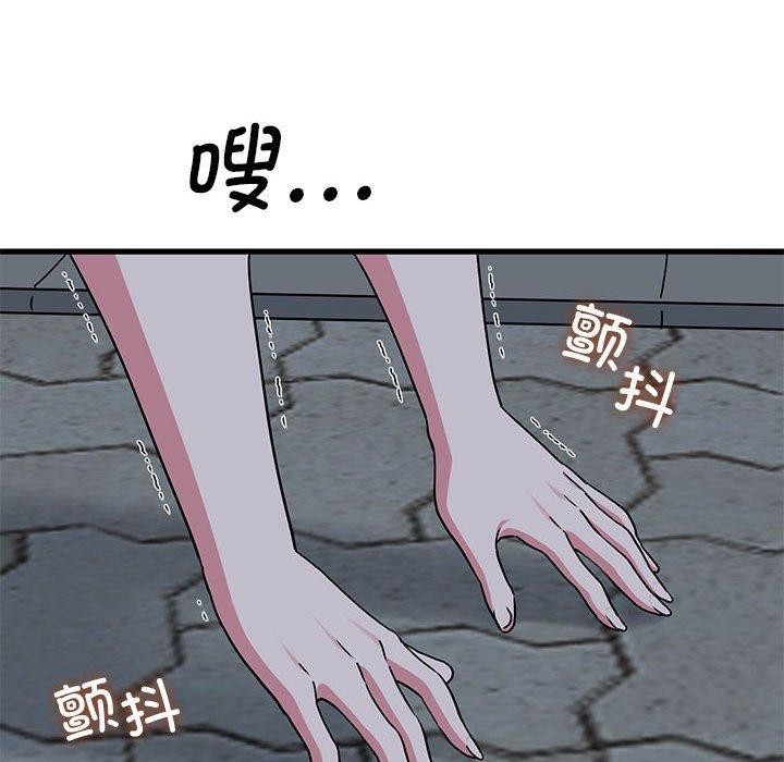 发小碰不得第52話