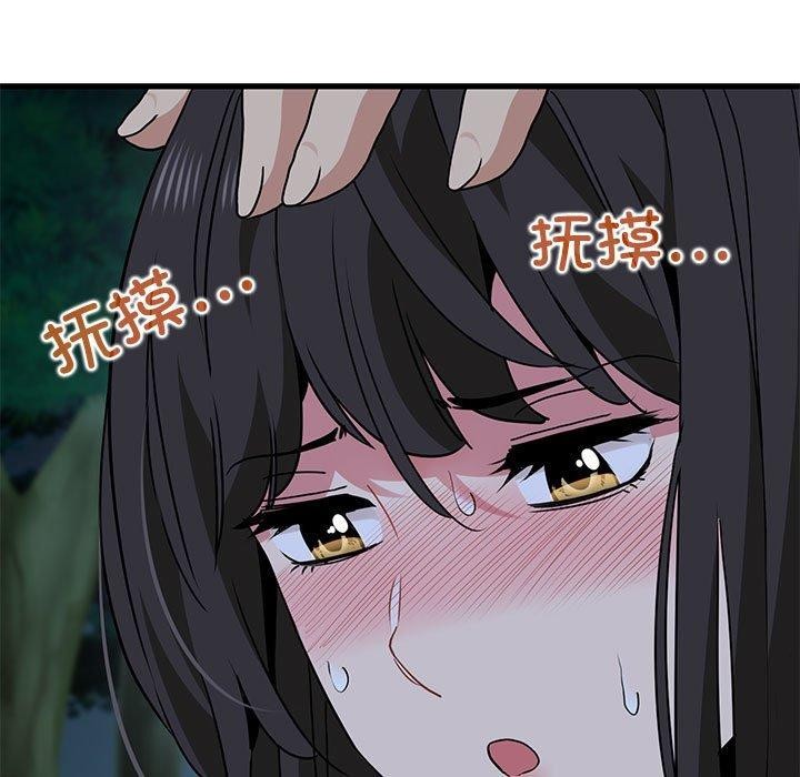 发小碰不得第52話