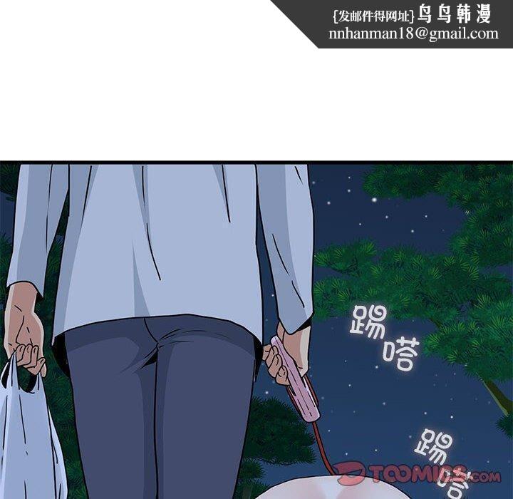 发小碰不得第52話