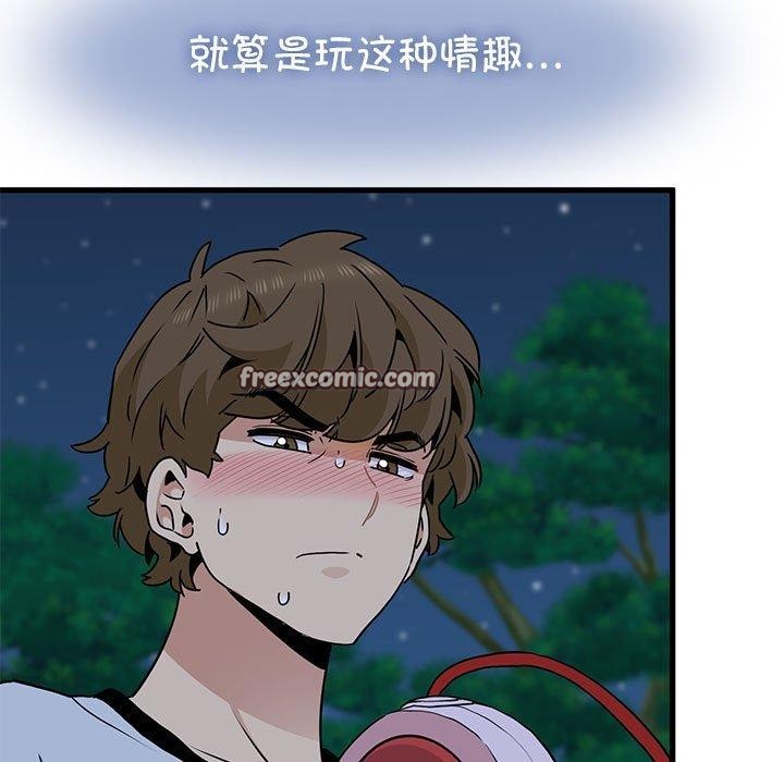 发小碰不得第52話