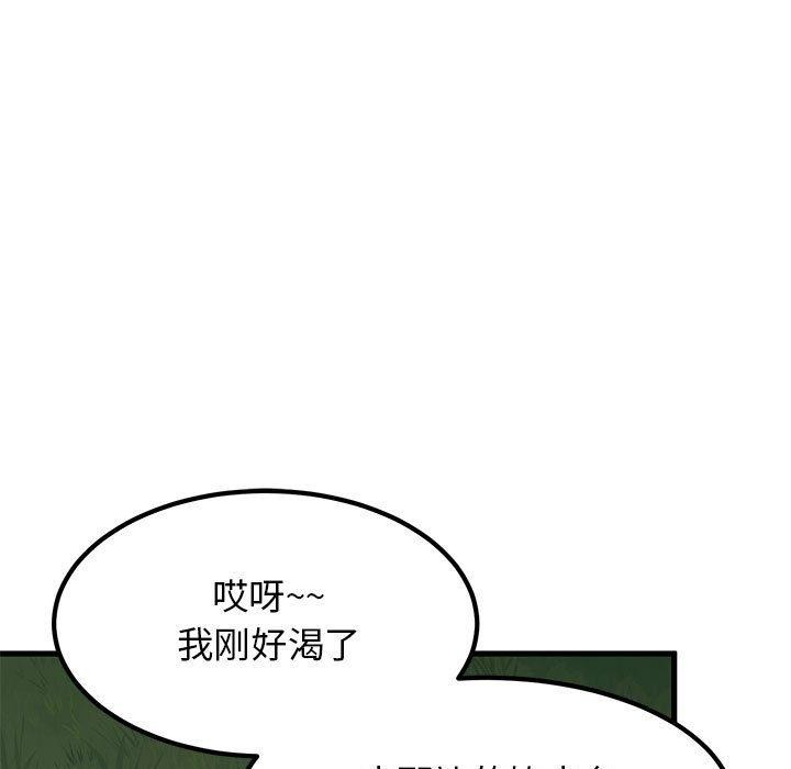 发小碰不得第52話