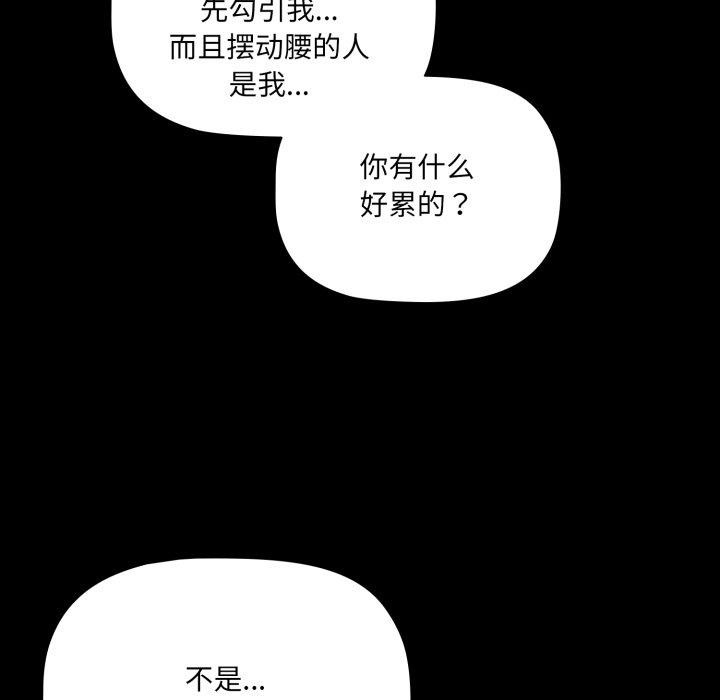 幸福來得太突然第7話