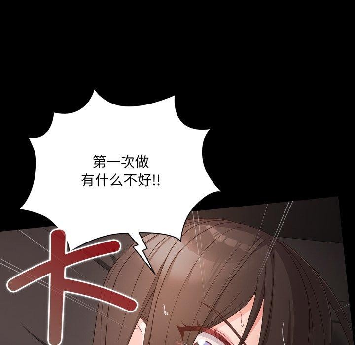 幸福来得太突然第7話