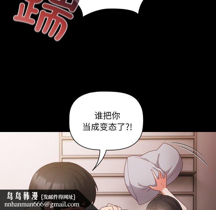 幸福来得太突然第7話