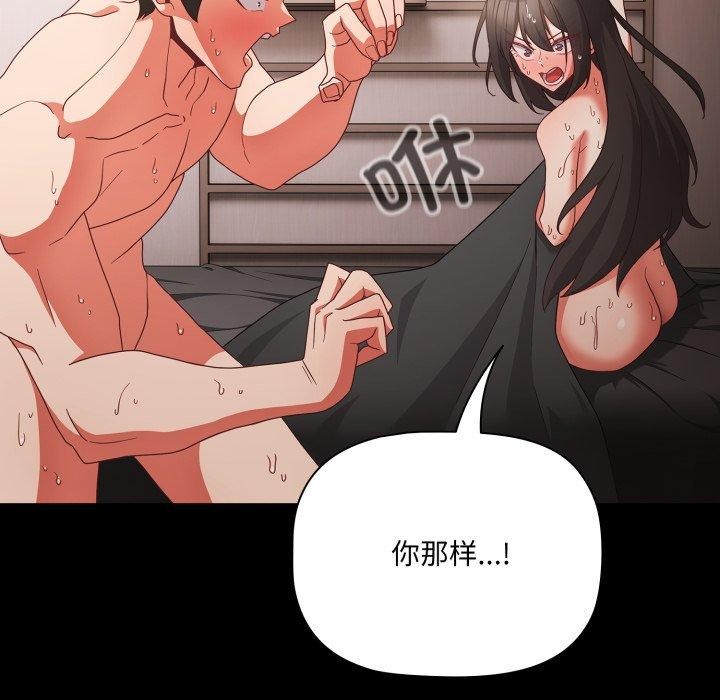 幸福来得太突然第7話