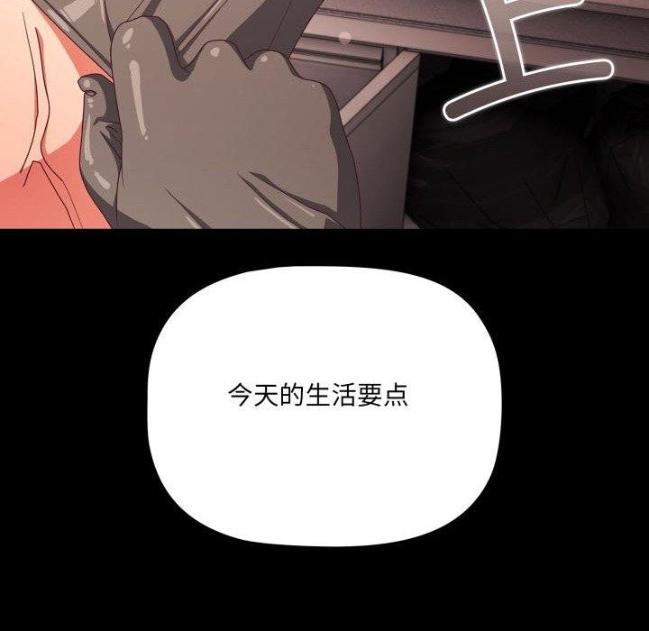 幸福来得太突然第7話