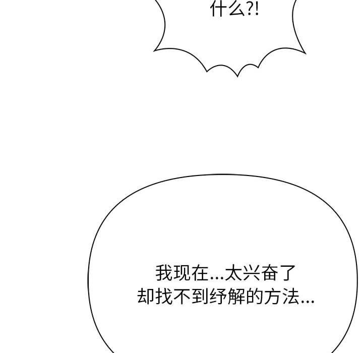 夫妇游戏第11話