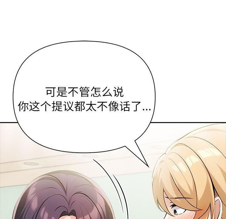 夫妇游戏第11話