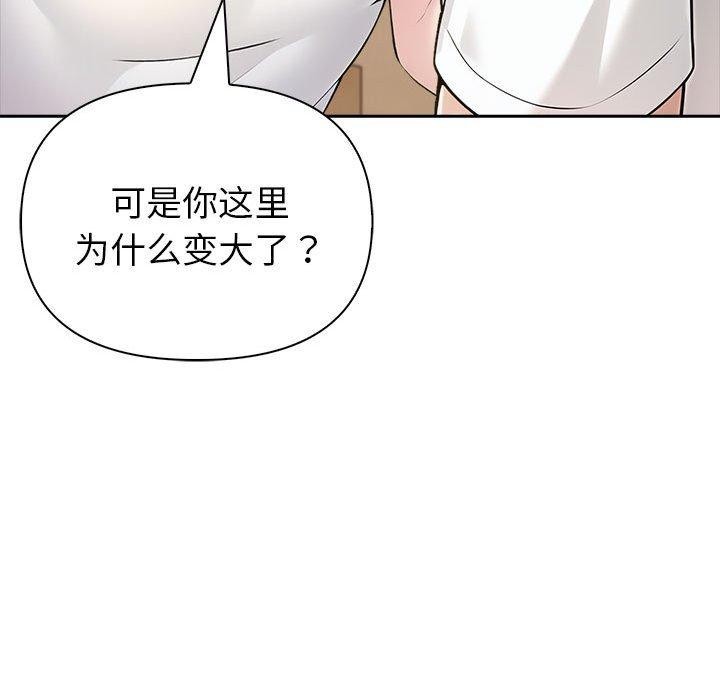 夫妇游戏第11話