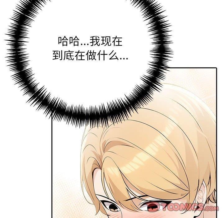 夫妇游戏第11話