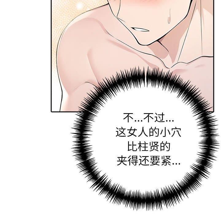 夫妇游戏第11話