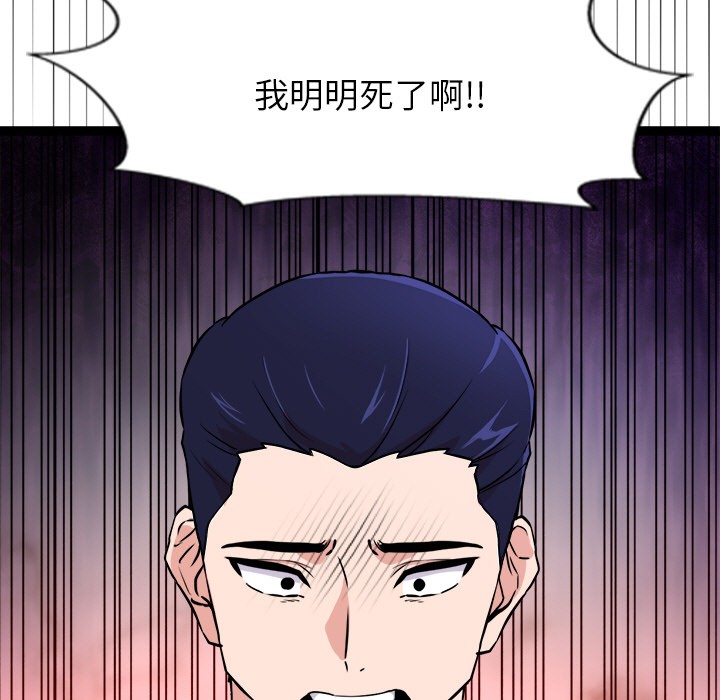 犬神的游戏第1话